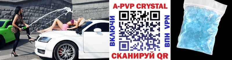 это телеграм  Городовиковск  A PVP кристаллы 