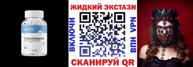 БУТИРАТ 1.4BDO  omg сайт  Городовиковск 