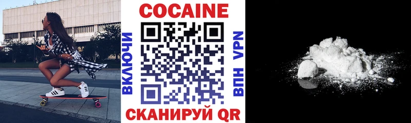 Cocaine Боливия  купить   Городовиковск 
