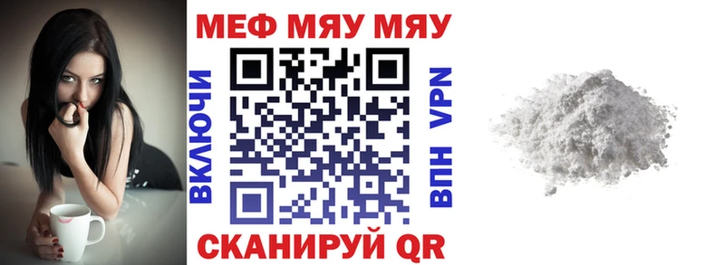 Мефедрон 4 MMC  купить наркоту  Городовиковск 