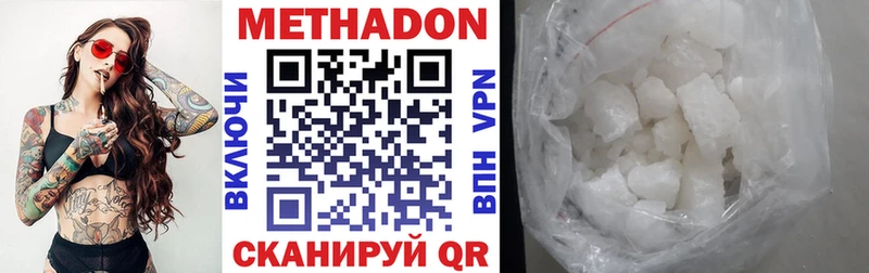 МЕТАДОН мёд  Городовиковск 